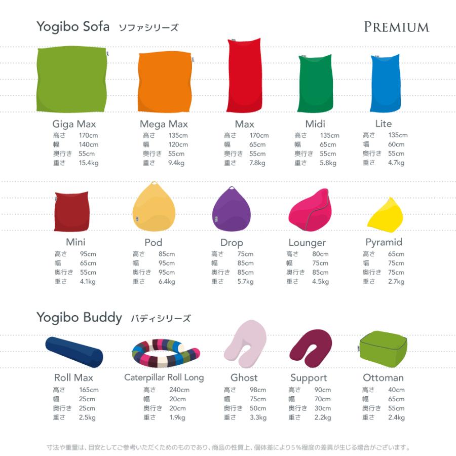 Yogibo Max Rainbow Premium ( ヨギボー マックス レインボー Yogibo Max Rainbow Premium ( ヨギボー マックス レインボー