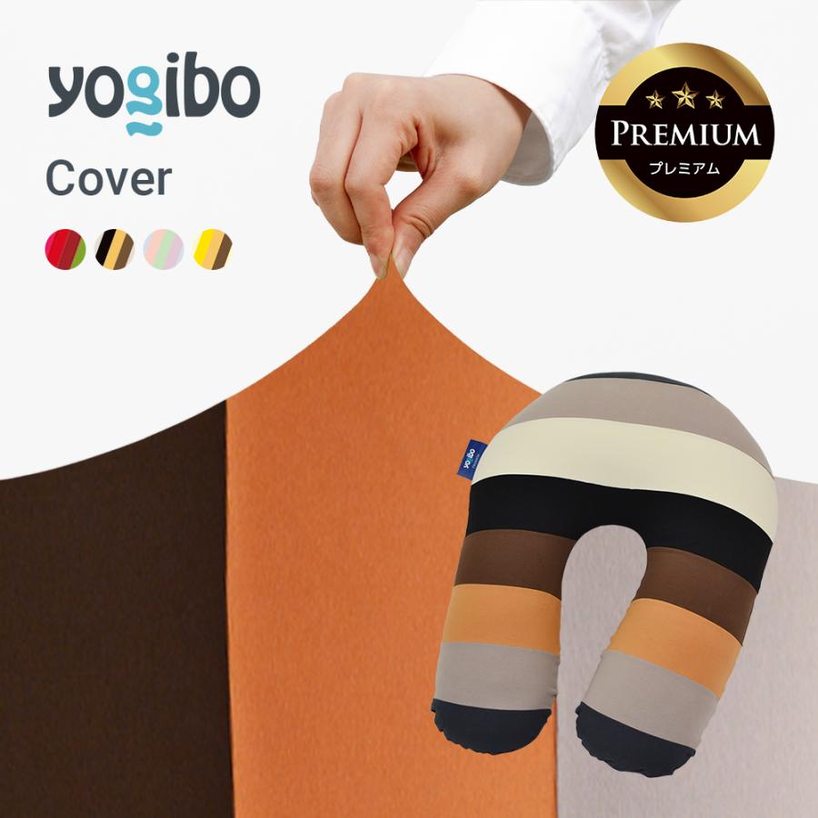 Yogibo（ヨギボー） Yogibo Support Rainbow Premium （ サポート