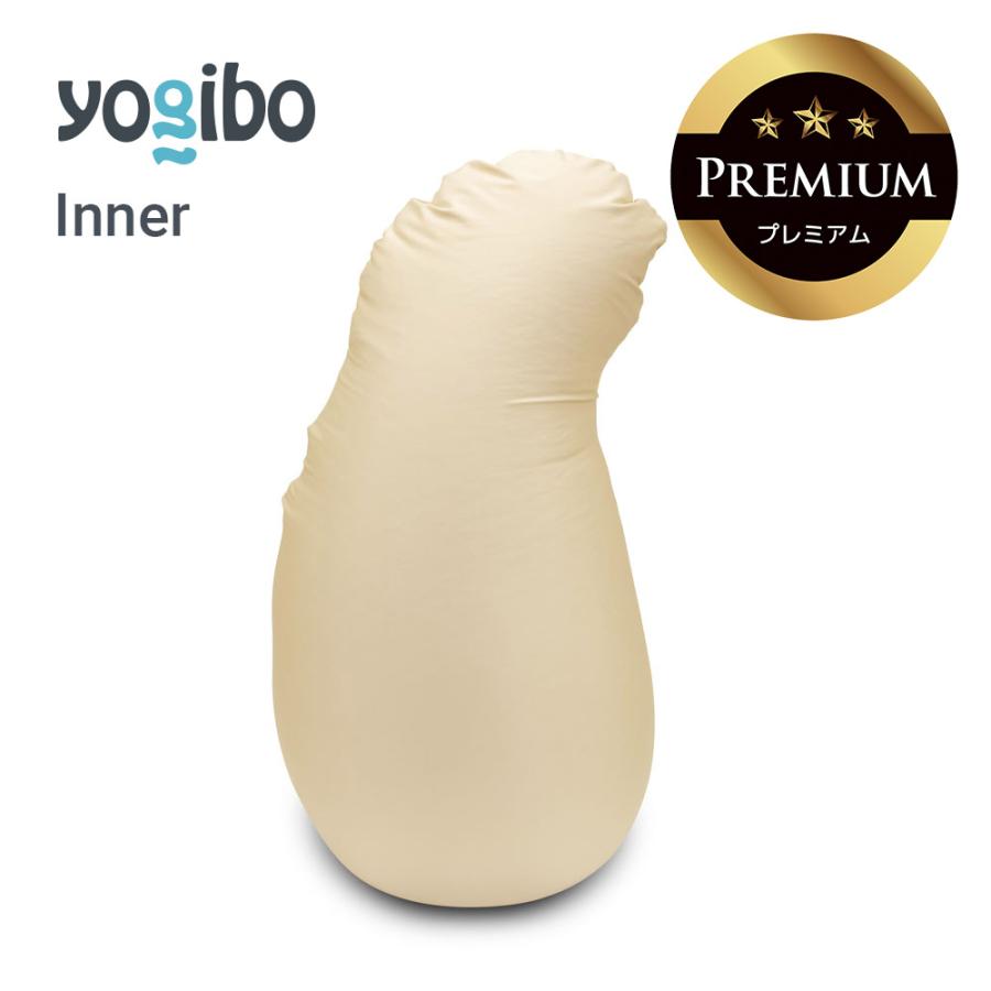Yogibo（ヨギボー） Hugibo Premium（ハギボー プレミアム）用インナー