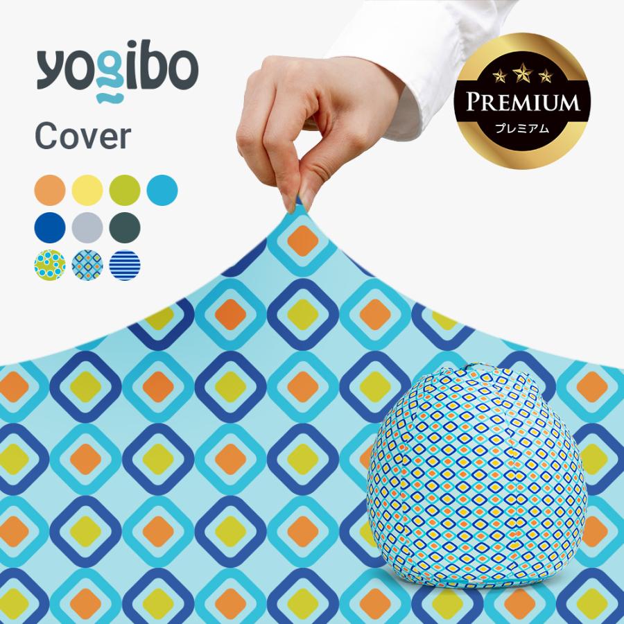 Yogibo（ヨギボー） 【10％OFF】 Yogibo Zoola Pod Premium（ヨギボー