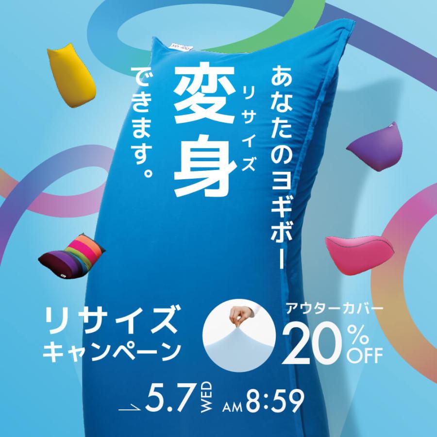 Yogibo 【20%OFF】Yogibo Support Rainbow サポート レインボー Yogibo 【20%OFF】Yogibo Support Rainbow サポート レインボー