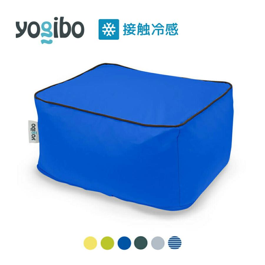 Yogibo 【ペット対応】 Zoola Ottoman（ ヨギボー ズーラ