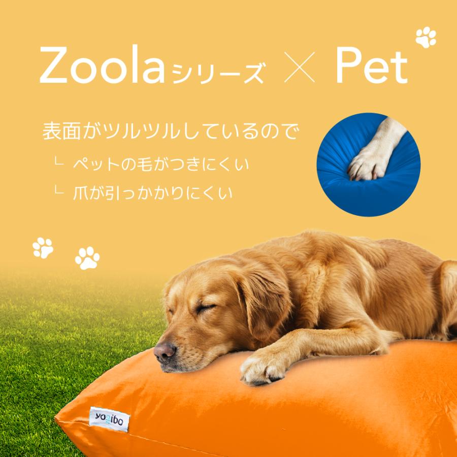 Yogibo 【20%OFF】【 接触冷感 】 Zoola Max ヨギボー ズーラ Yogibo 【20%OFF】【 接触冷感 】 Zoola Max ヨギボー ズーラ