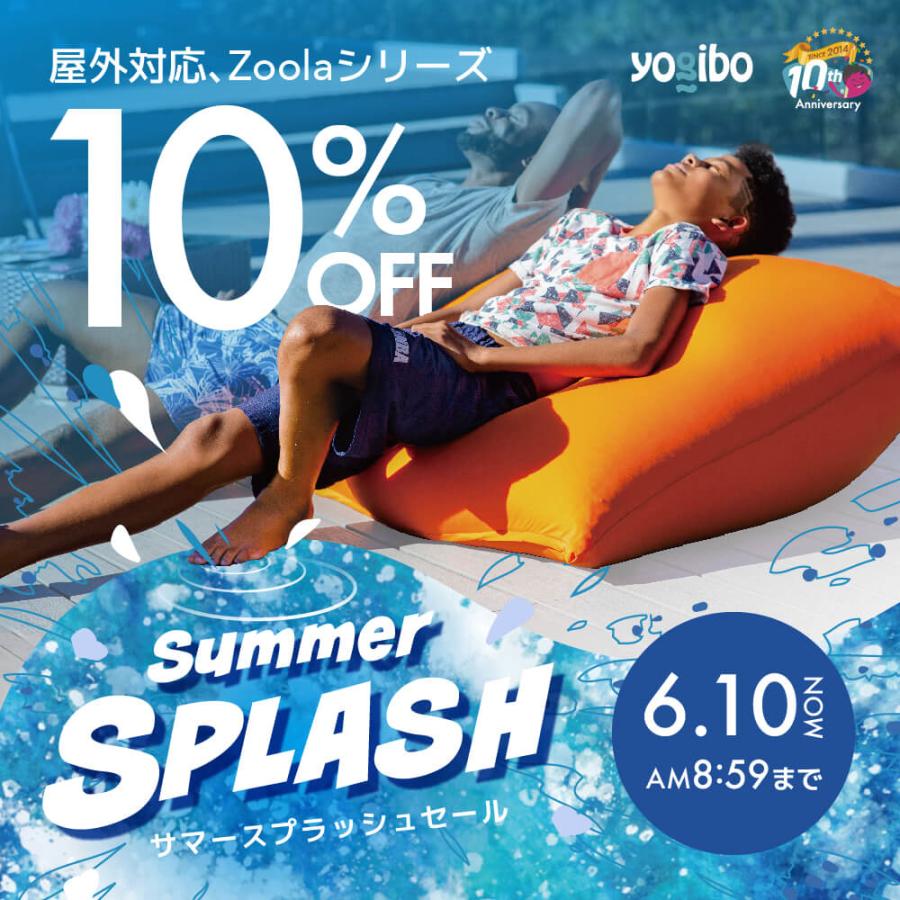 【10%OFF】 【 接触冷感 】 Yogibo Zoola Max ヨギボー ズーラ マックス 専用カバー 【6/10 8:59まで】｜yogibo-store｜12