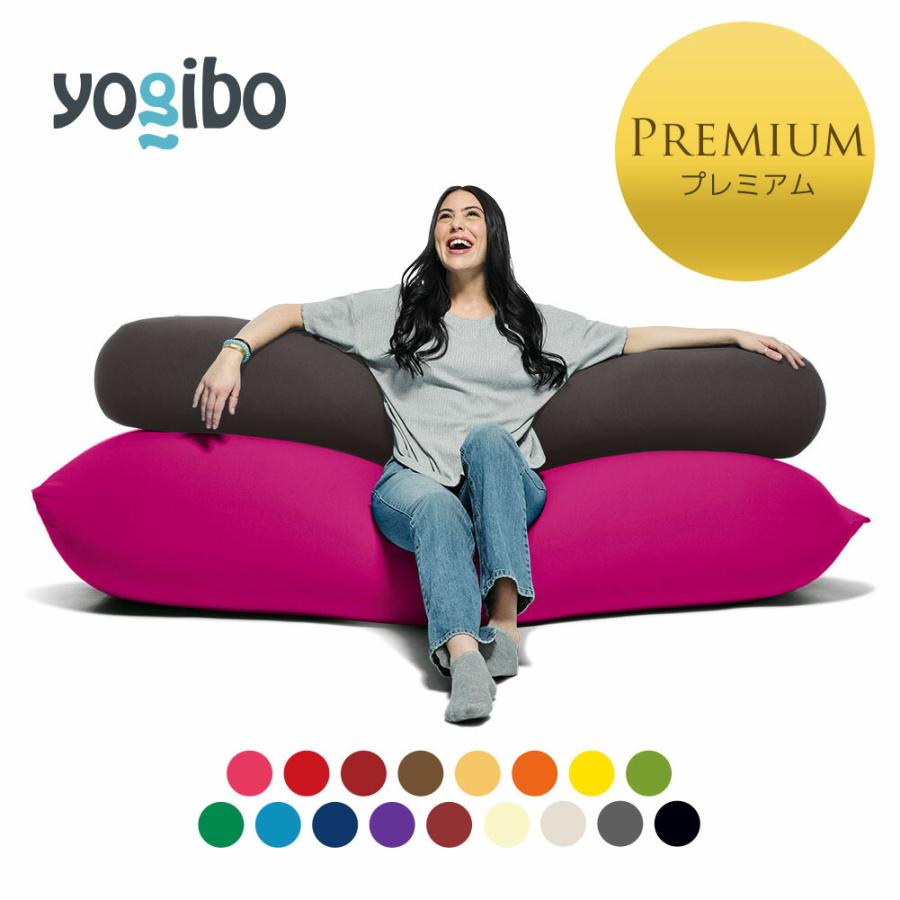 Yogibo Max Premium（ヨギボー マックス プレミアム) & Yogibo Roll