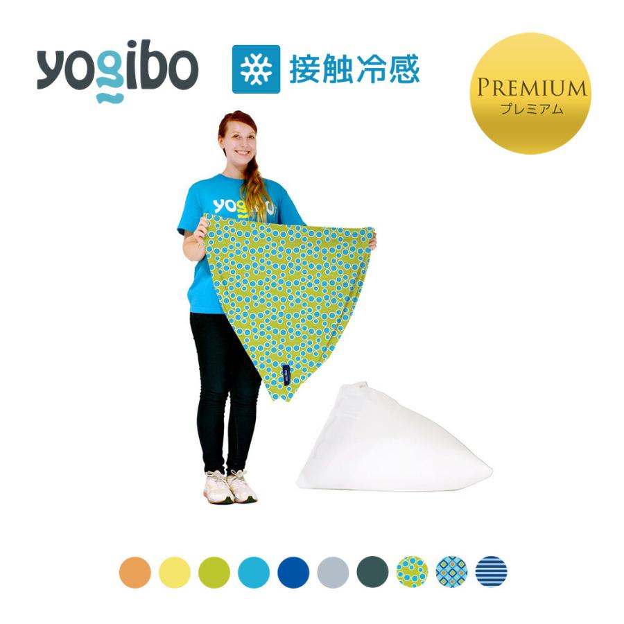 Yogibo Zoola Pyramid ズーラ 用カバー ピラミッド Premium ヨギボー プレミアム