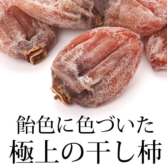 干し柿 山梨県産 山梨枯露柿 3号 8〜12個