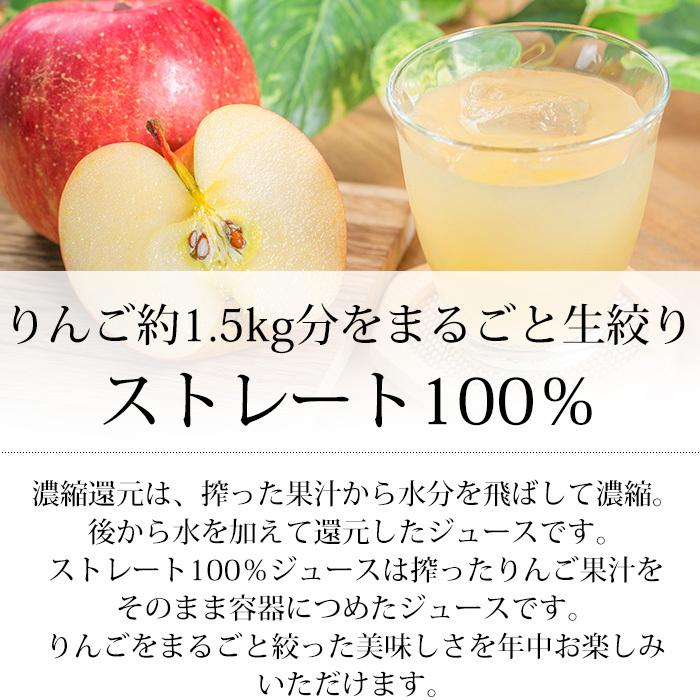 りんごジュース 青森県産 ストレート100 青森県産りんご100
