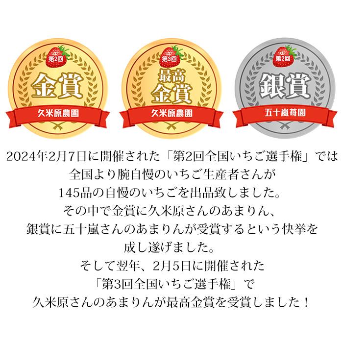 いちご 埼玉県産 あまりん 2パック(約250g/1パック) : 産直 いちご 埼玉県産 あまりん 2パック(約250g/1パック) : 産直