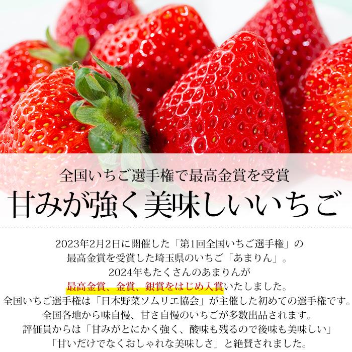 いちご 埼玉県産 あまりん 2パック（約250g/1パック）｜yogmogg｜08