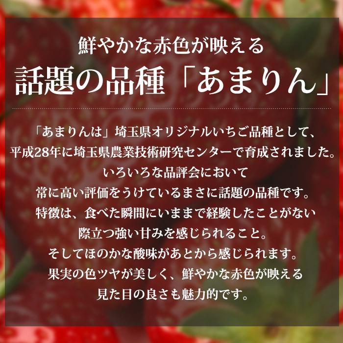 いちご あまりん 埼玉県産 2パック 爆買 : 産直プレミアム - 通販