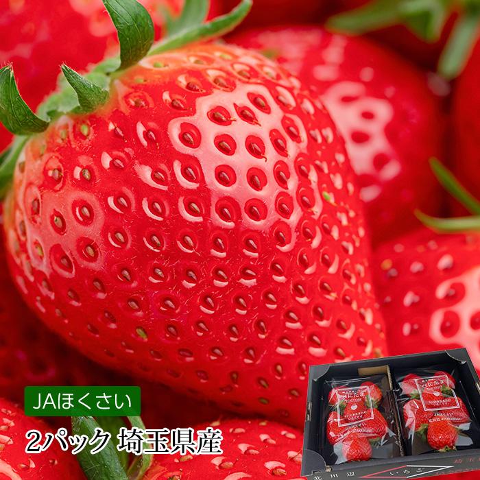 いちご べにたま 埼玉県産 2パック 爆買 : 産直プレミアム - 通販