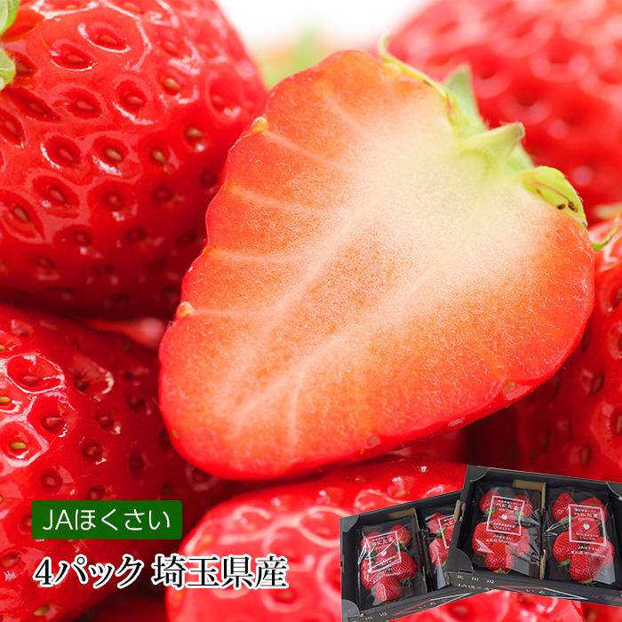 いちご べにたま 埼玉県産 4パック : 産直プレミアム - 通販 - Yahoo