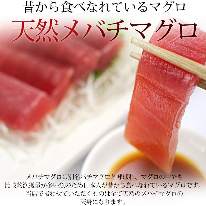 マグロ 中トロ、 天身 特上赤身 セット 天然本マグロ 天然メバチマグロ
