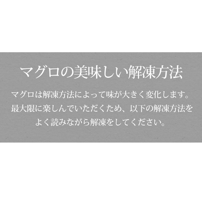 マグロ 中トロ、 天身 特上赤身 セット 天然本マグロ 天然メバチマグロ