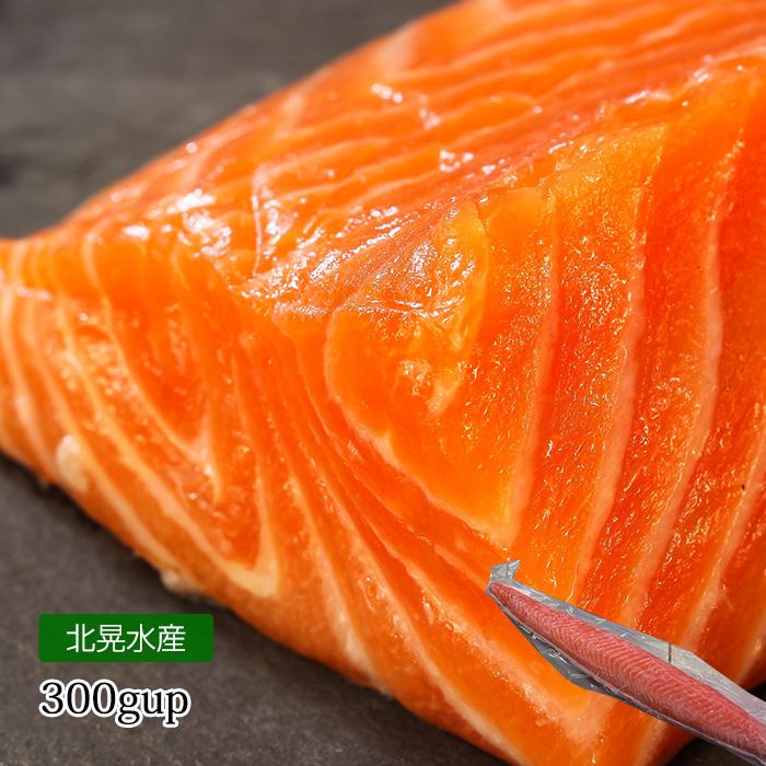 サーモン 鮭屋の柵どり済み トラウトサーモン 300gup 1枚 Hs 0046 産直プレミアム 通販 Yahoo ショッピング