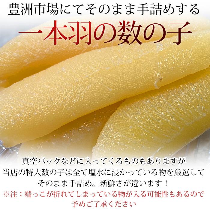 数の子 特大数の子 約500g 6〜7本｜yogmogg｜06