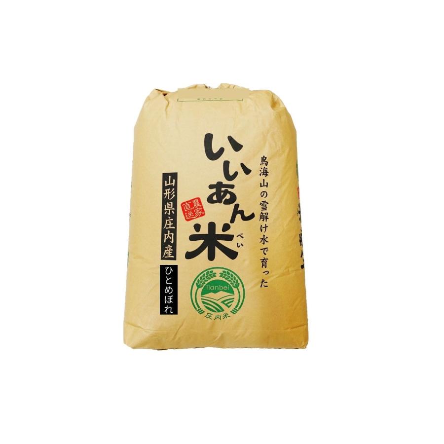 ひとめぼれ 早期新米予約 令和8年9月下旬以降順次発送 玄米 30kg 山形