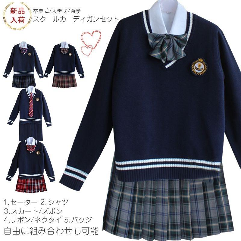 新作入荷!!】 制服 コスプレ 上下セット JK JC - その他 - labelians.fr 新作入荷!!】 制服 コスプレ 上下セット JK JC - その他 - labelians.fr