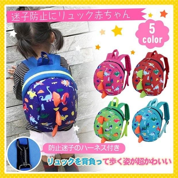 迷子リュック キッズ ベビー リュックサック ハーネス付き 恐竜 バッグ 迷子紐付き おしゃれ 通園リュック 軽量 子供リュック セーフティグッズ 女の子 男の子 Yoetsb1915 Blossomyogurt 通販 Yahoo ショッピング