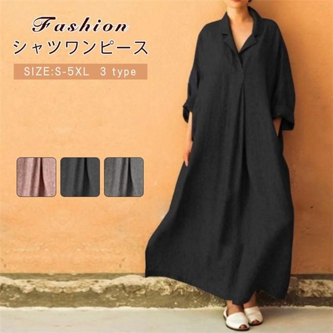 シャツワンピース ロング 春 40代 黒 きれいめ レディース ロングワンピース 七分袖 スキッパーシャツ おしゃれ 体型カバー ゆったり 大きいサイズ マキシワンピ Yonslyq09 Blossomyogurt 通販 Yahoo ショッピング