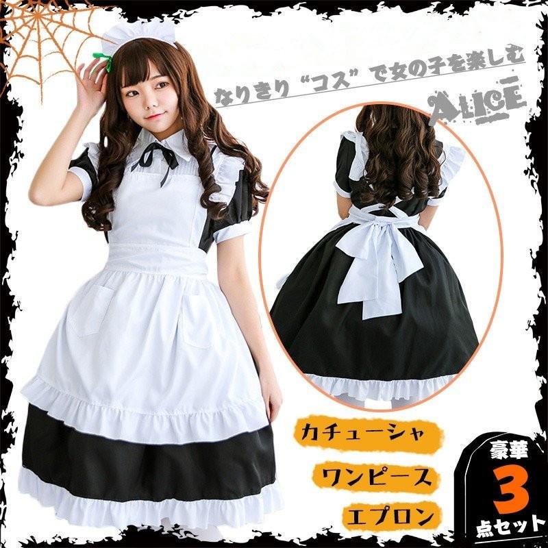 ハロウィン衣装 メイド服 コスプレ アリス メイド コスチューム 魔女 巫女 仮装 ハートの女王 衣装 コスプレ 仮装 皇后 道化師 トランプ 魔女 ロリータ衣装 大人 Yonswsj Blossomyogurt 通販 Yahoo ショッピング