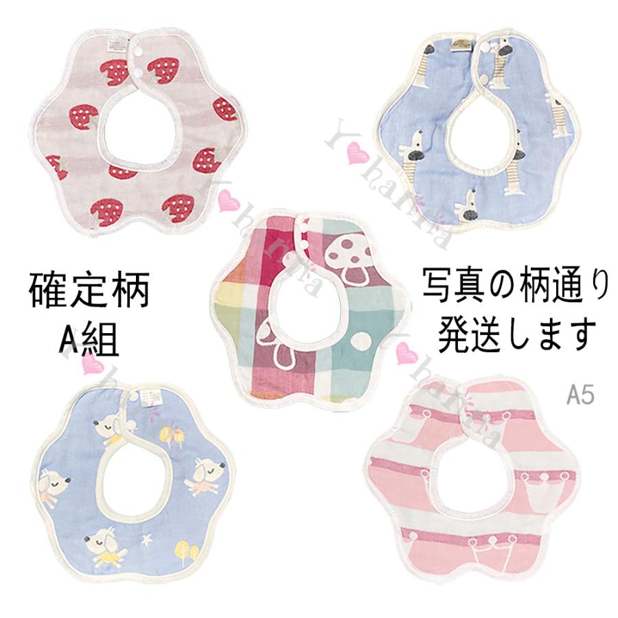 入荷予定 5枚セット 6重ガーゼ 360度 お食事エプロン オシャレ 女の子用 スタイ 赤ちゃん 幼稚園 入学準備 出産祝い エプロン 綿 ベビー 保育園 男の子用 よだれかけ スタイ、よだれかけ スタイ 6枚セット D エプロン よだれかけ 花 幼稚園 保育