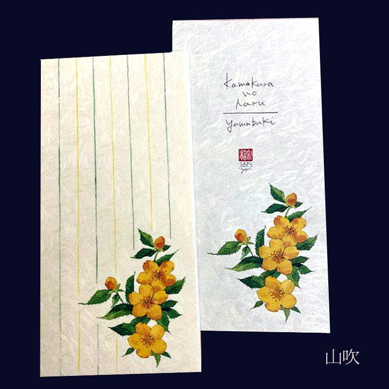 縦書き 季節の一筆箋 封筒付 春から夏へ Bin Tate02 あぶらとり紙店鎌倉四葩 通販 Yahoo ショッピング