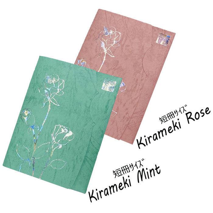 限定 短冊サイズ キラキラ ローズ柄 あぶらとり紙 香りなしタイプ Kira T あぶらとり紙店鎌倉四葩 通販 Yahoo ショッピング
