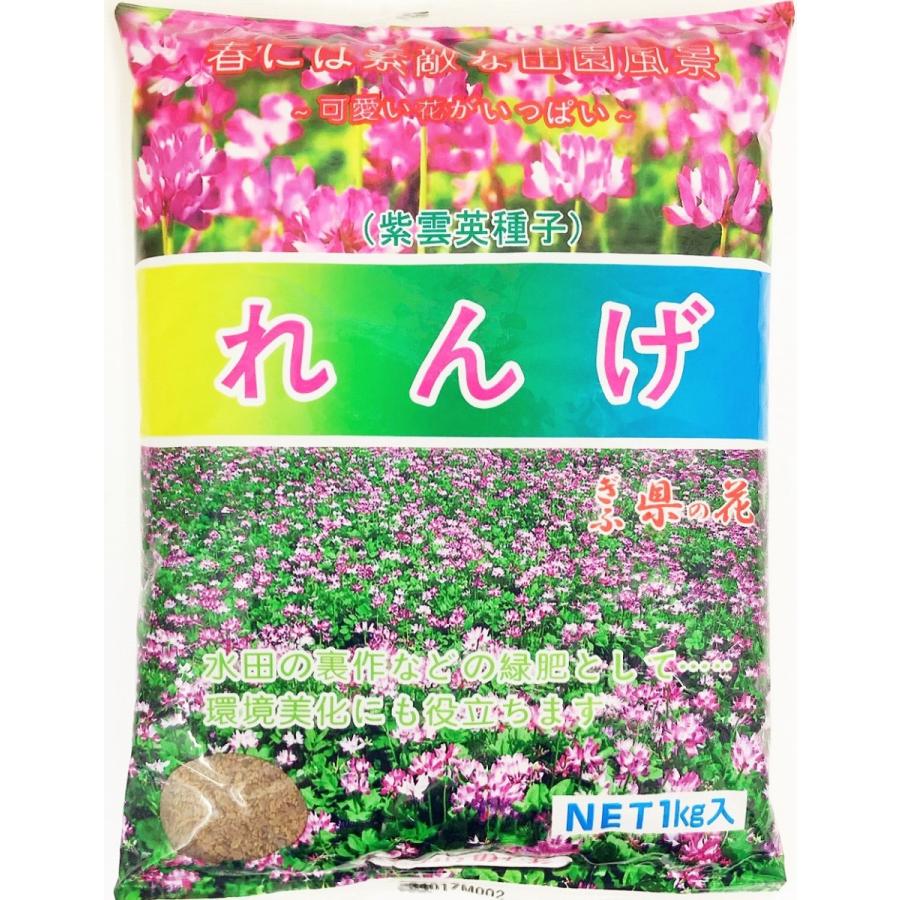 レンゲ種子 80kg(20kg×4箱)送料無料 緑肥の種|yohonsha-japan|02