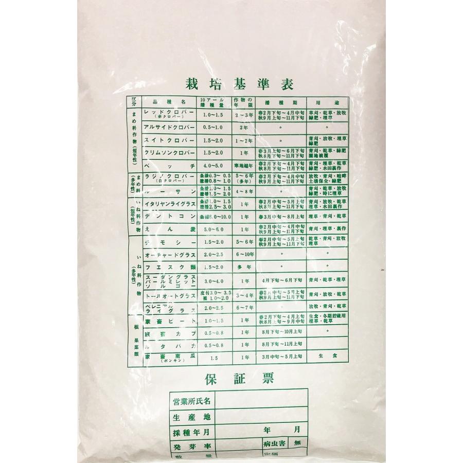 ホワイトクローバー種子 フィア 1kg White Clover タネの問屋さん養本社 通販 Yahoo ショッピング