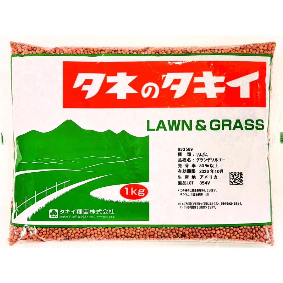 ソルガム種子　品種名：グランデソルゴー　1kg　タキイ種苗　緑肥の種（Yahoo!・タネの問屋さん養本社）