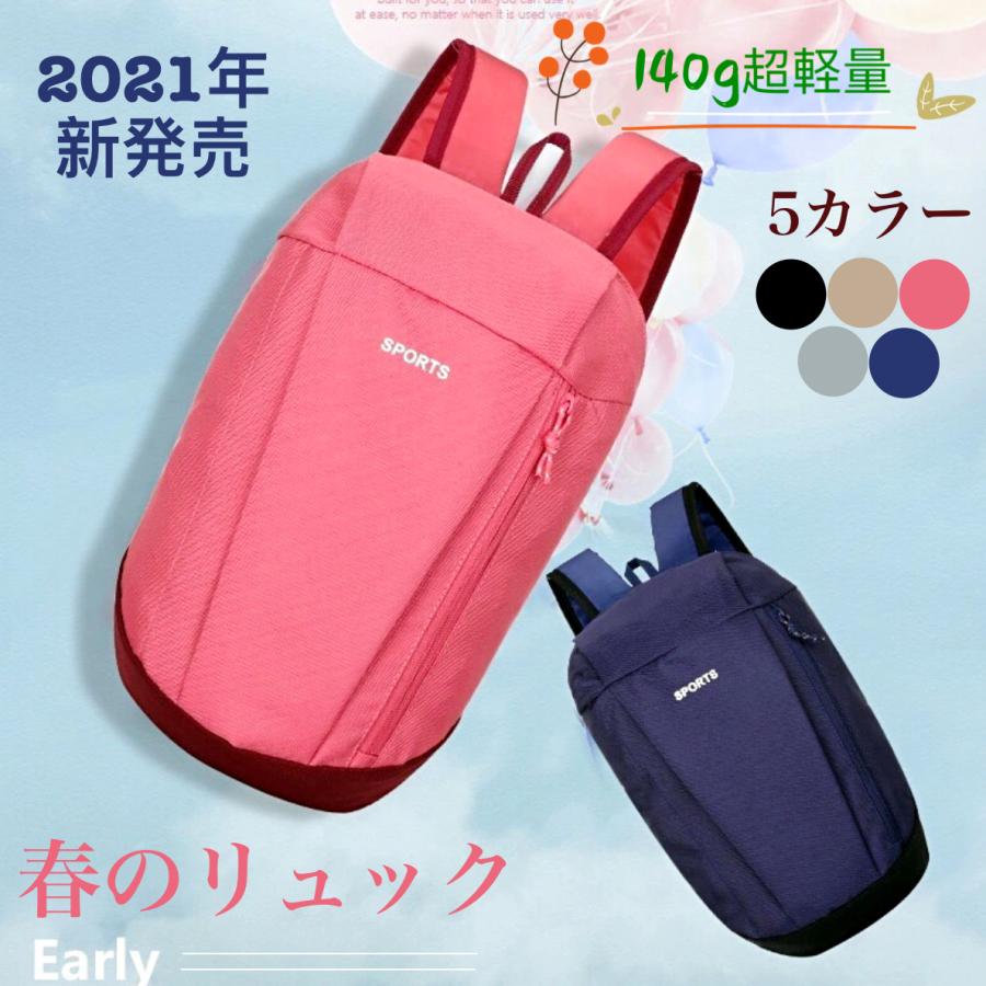 超軽量 リュックサック ミニ リュック レディース メンズ 男女兼用 小さめ 通学 通勤 ショルダー 大容量 おしゃれ 軽い 大人 シンプル 防水 学生 21新発売 Lico2103 Lico良品ヤフー店 通販 Yahoo ショッピング