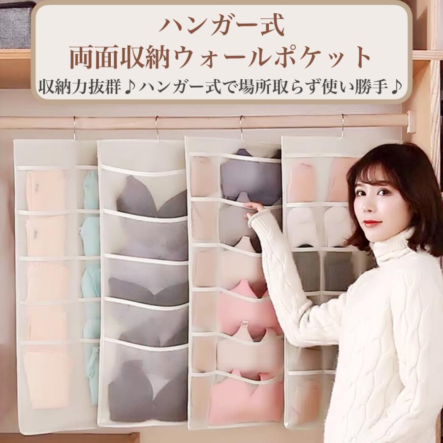 下着収納 ソックス収納 ブラ収納 靴下収納 小物収納 吊り下げ収納 クローゼット 壁掛け収納 ハンガー式 ウォールポケット 両面収納 男女兼用 Lico2104 Lico良品ヤフー店 通販 Yahoo ショッピング
