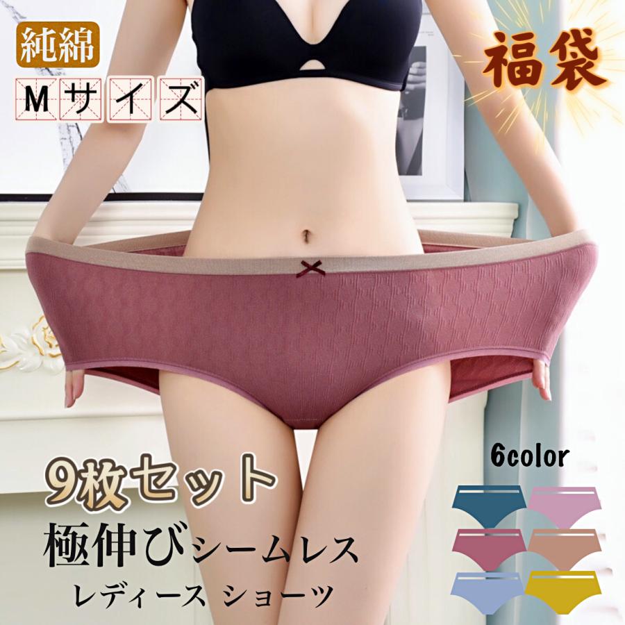 極伸び シームレス レディース ショーツ 女性下着 大きいサイズ 伸縮性