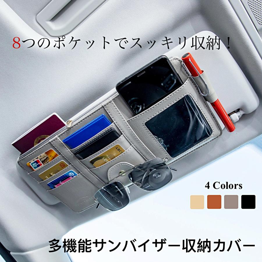 収納 ポケット 車用 サンバイザー スマホ サングラス 小物 Iphone バイザーポケット 日よけ カーアクセサリー 多機能ポケット 車収納グッズ 便利 取付簡単 Lico Lico良品ヤフー店 通販 Yahoo ショッピング