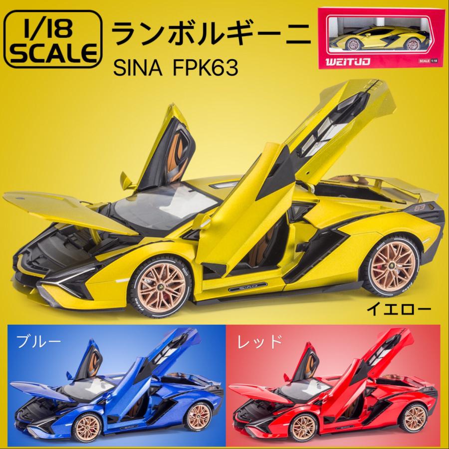 超高級車 Sianfkp ランボルギーニ スポーツカー ダイキャスト製 1 18スケール ミニカー Lico Lico良品ヤフー店 通販 Yahoo ショッピング