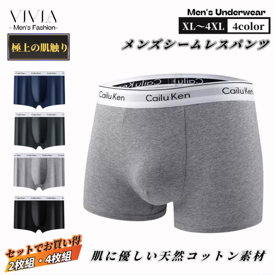 ボクサーパンツ メンズ ブリーフ CailuKen 男性 下着 紳士 シームレス