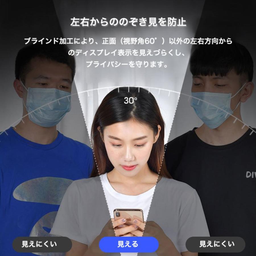 iPhone12 iPhone13 Mini Pro Max 強化ガラスフィルム 全面 覗き見防止｜yoihingekiyasu-store｜03