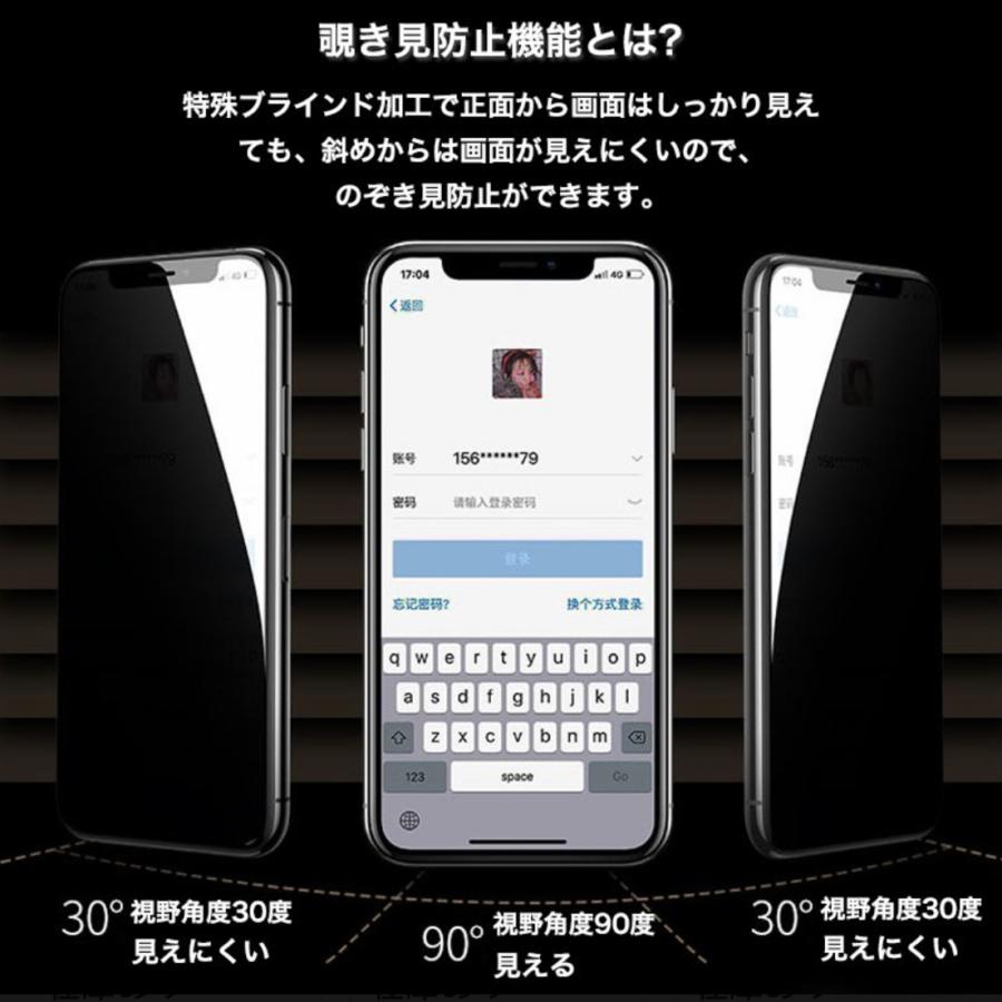 iPhone12 iPhone13 Mini Pro Max 強化ガラスフィルム 全面 覗き見防止｜yoihingekiyasu-store｜04