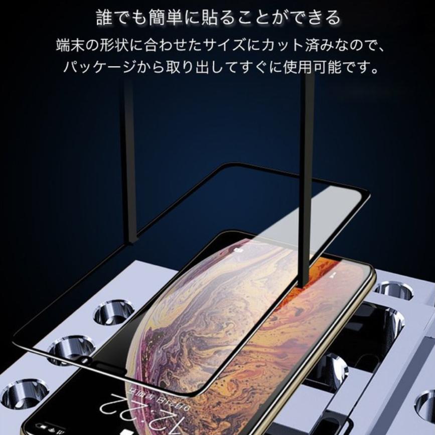 iPhone12 iPhone13 Mini Pro Max 強化ガラスフィルム 全面 覗き見防止｜yoihingekiyasu-store｜08