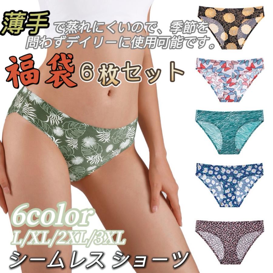 ショーツ レディース 女性下着 シームレス アイスシルク パンツ