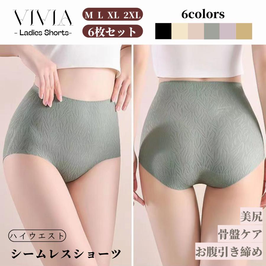 シームレスショーツ ハイウエスト ガードル レディースショーツ パンツ 下着 インナー 伸びる M L LL 3L ストレッチ 締めつけゼロ 深履き 美尻 超盛 3枚組 6枚組 | 