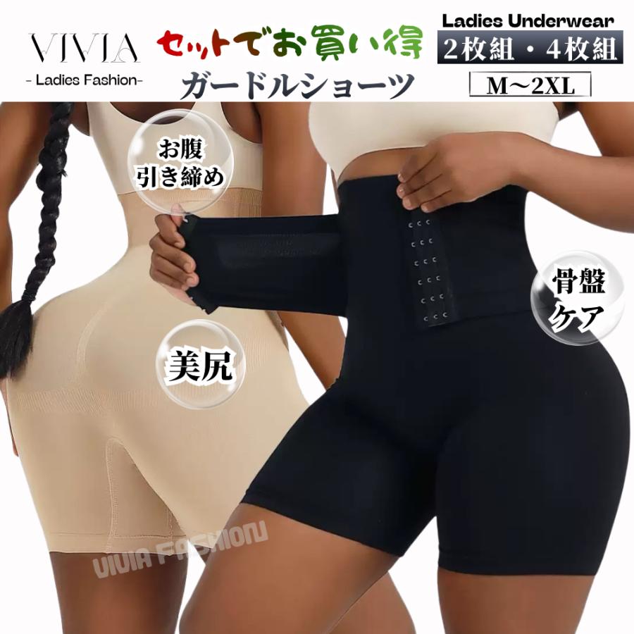 ガードルショーツ ロング丈 ハイウエスト 補整 補正 美尻 ガードル