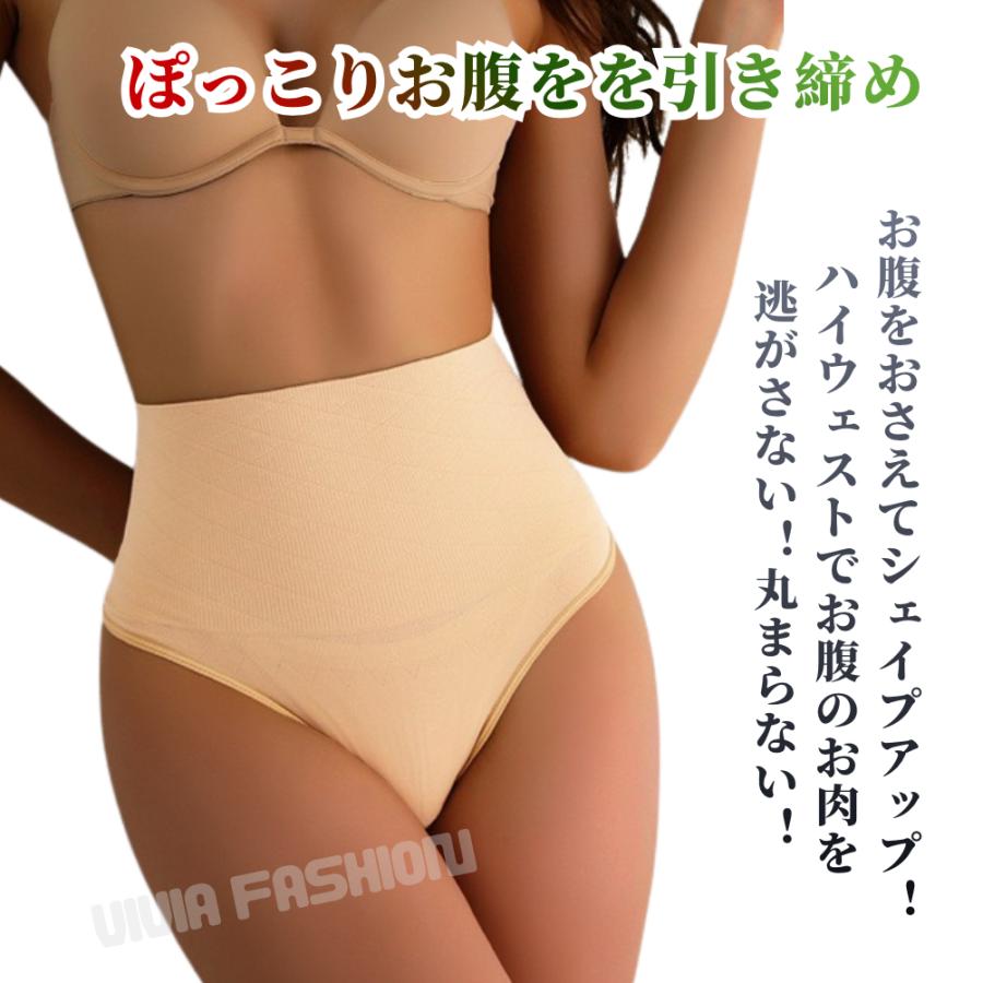 ガードルショーツ Tバックガードル ハイウェスト シームレス 補整 補正