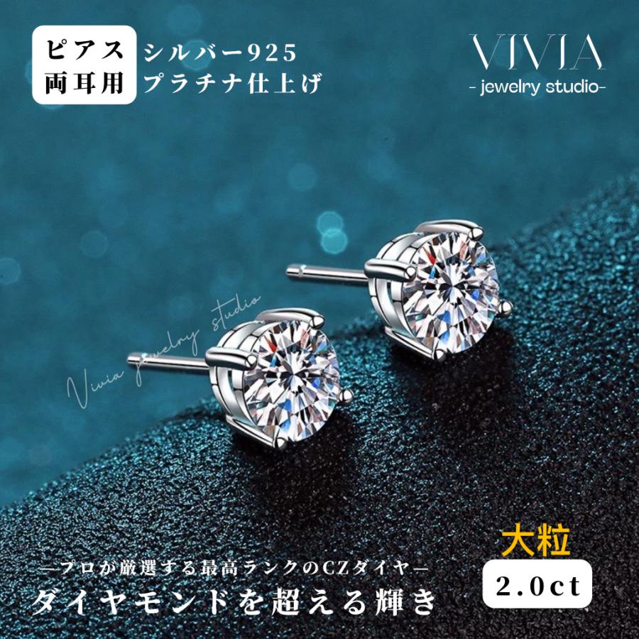 ピアス CZダイヤ レディース 大粒 2.0ct プラチナ 仕上げ 大人気 金属 