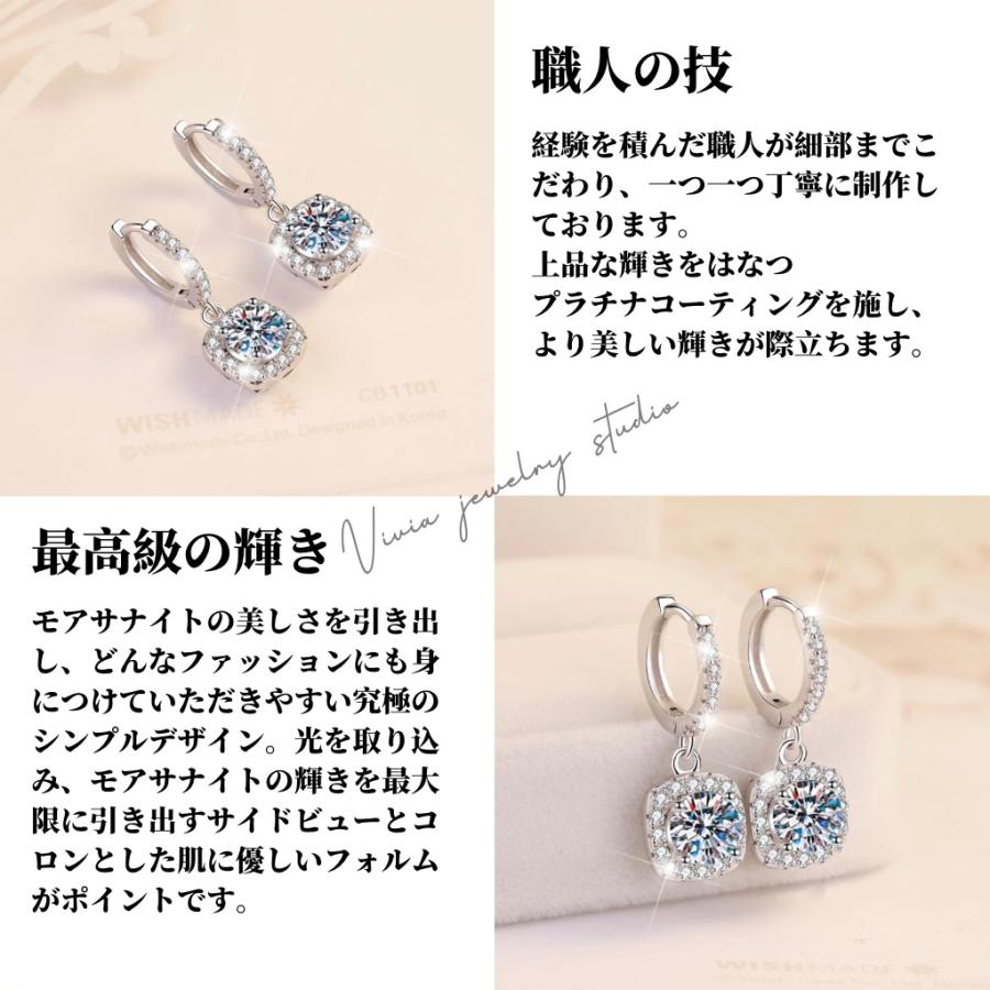 ピアス モアサナイト レディース フープピアス プラチナ 仕上げ 1.0カラット 大人気 金属アレルギー対応 シルバー ホワイトデー お返し 母の日 女性 豪華 ギフトの画像