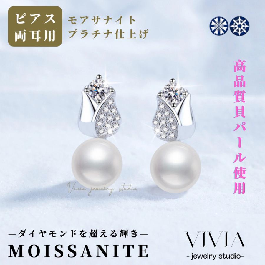 パールピアス レディース ピアス プラチナ仕上げ 金属アレルギー対応 シルバー パール 真珠 天然淡水パール ホワイトデーお返し 母の日 女性 彼女 高級 ギフト