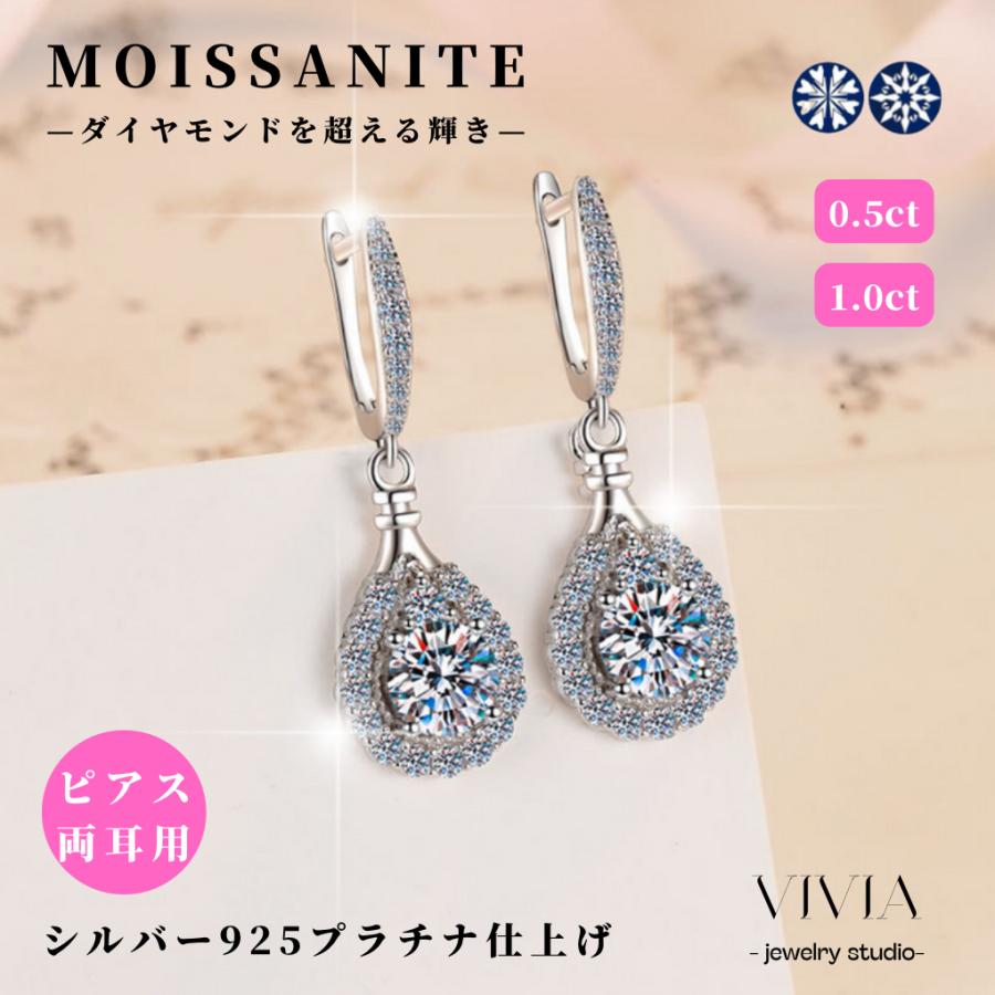 ピアス モアサナイト レディース プラチナ仕上げ 金属アレルギー対応 