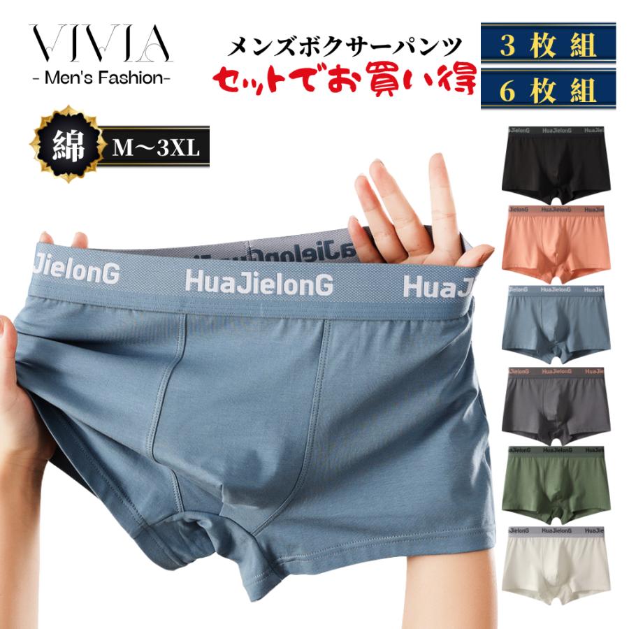 ボクサーパンツ メンズ ブリーフ 男性 下着 前閉じ ストレッチ 大きい